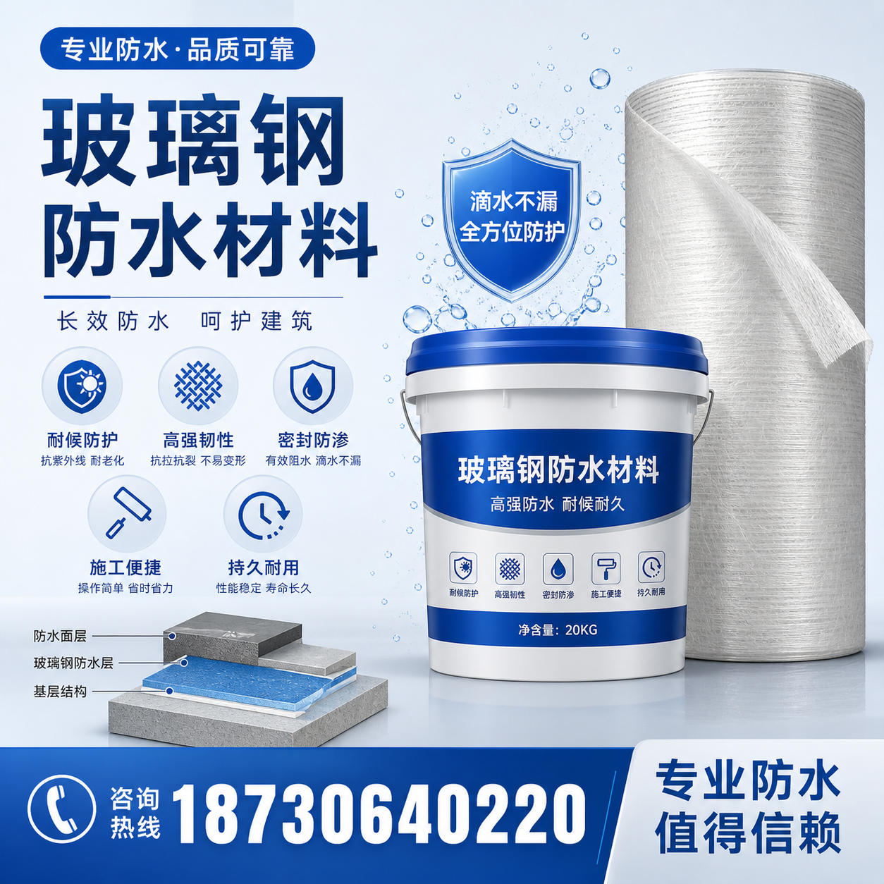 如何选择适合的玻璃钢防水材料?哈密 采购指南