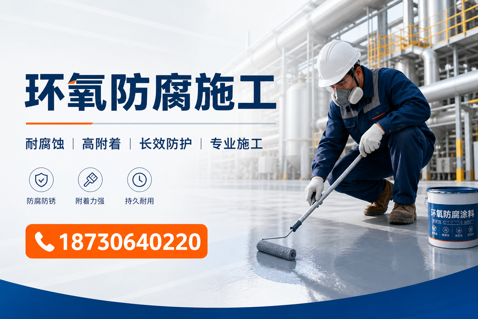在 哈密 进行环氧防腐施工的注意事项