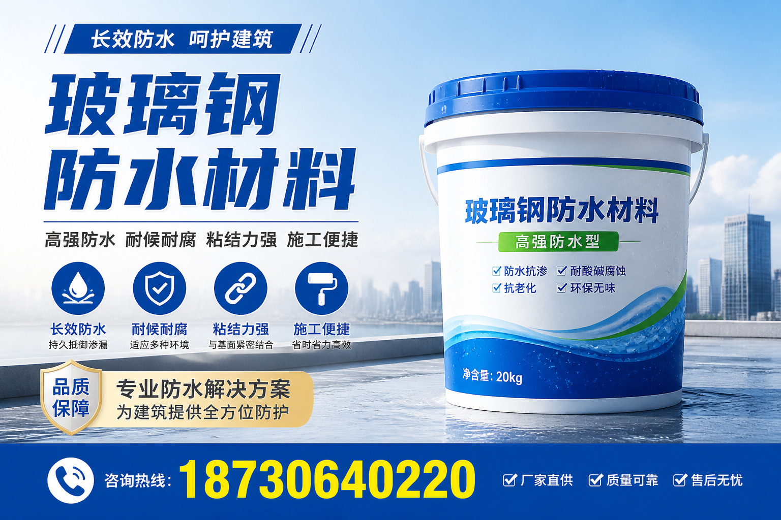从零开始了解玻璃钢防水材料，哈密 入门指南